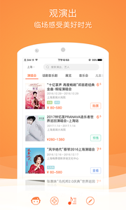 格瓦拉ios版游戏截图4