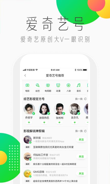 爱奇艺头条电脑版游戏截图4