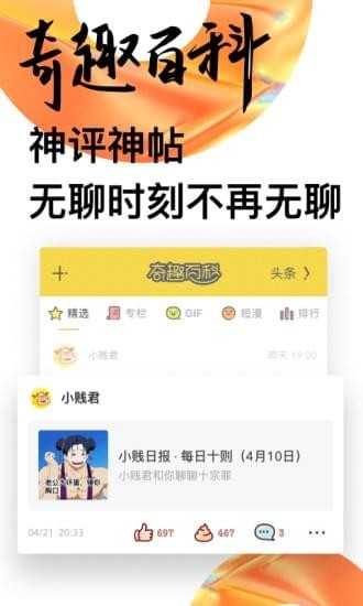 UC頭條安卓版游戲截圖3