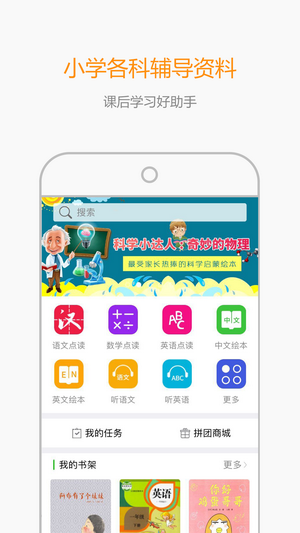 小孩子点读安卓版游戏截图2