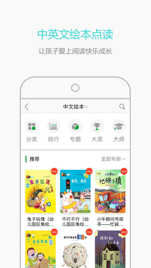 小孩子点读安卓版游戏截图4