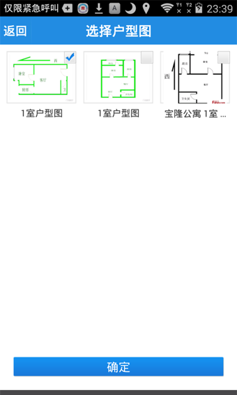 搜房幫最新版游戲截圖2