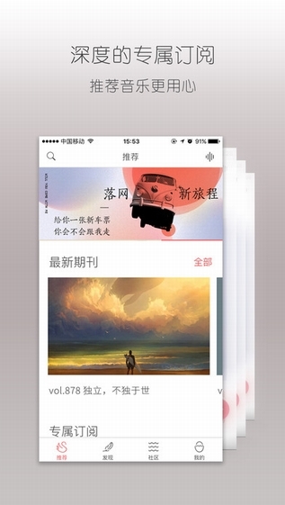 落网手机版游戏截图1