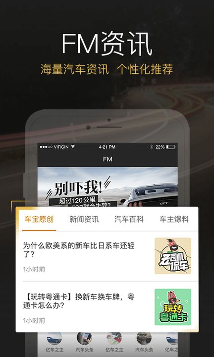 粵通卡etc車寶官方版游戲截圖5