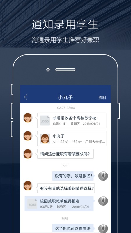 口袋兼职企业版游戏截图3