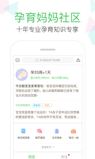 妈妈网轻聊最新版游戏截图2