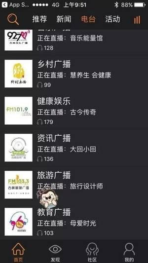 沐耳FM最新版游戏截图5