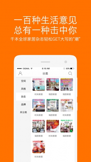 寓悦家具游戏截图1