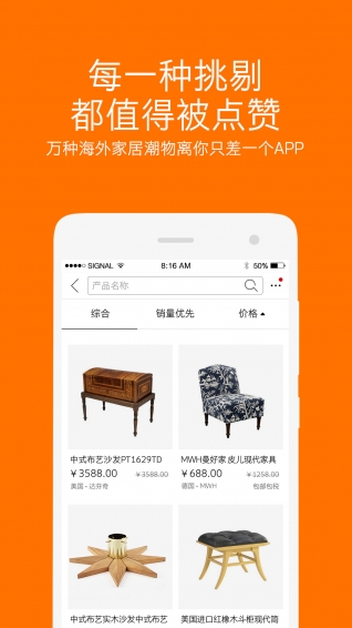 寓悦家具游戏截图2