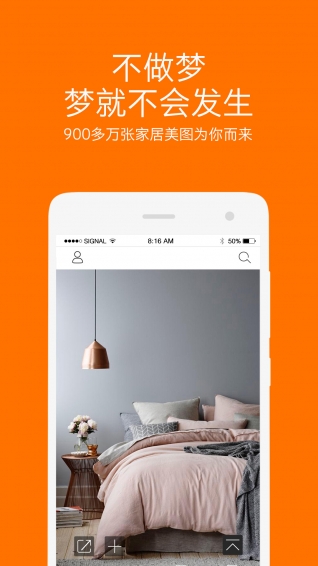 寓悦家具游戏截图3