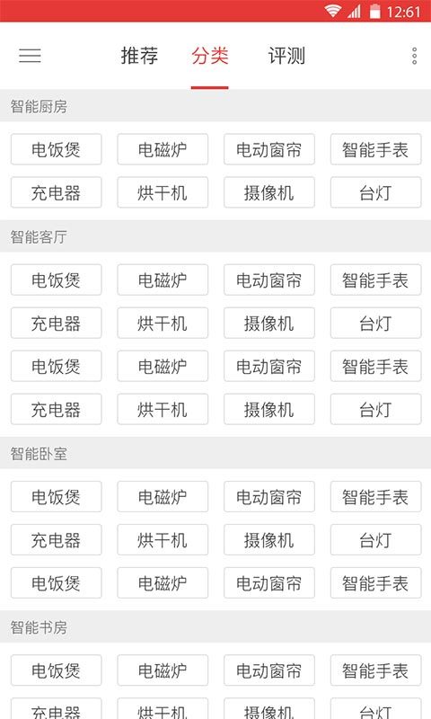 家核优居游戏截图5