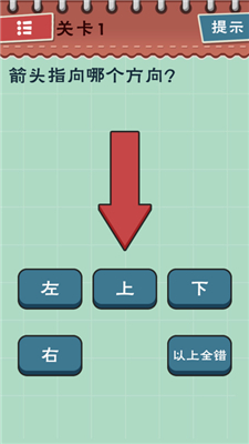 最囧坑爹游戏官方版游戏截图1