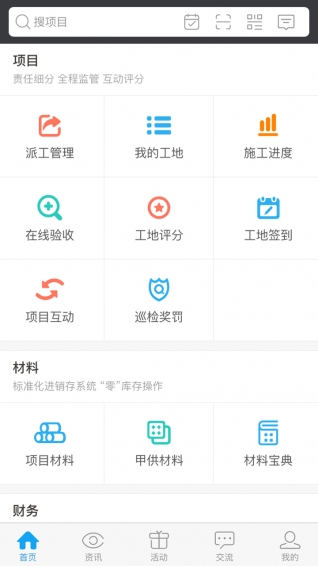 云装天下游戏截图1