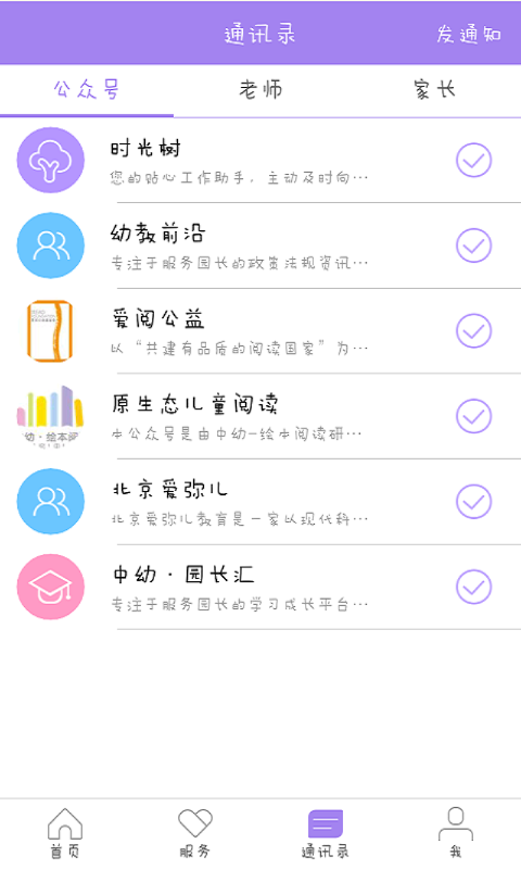 时光树游戏截图3