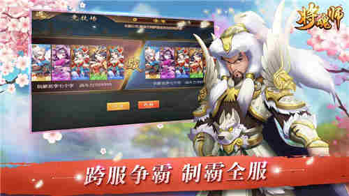 将魂师ios版游戏截图2