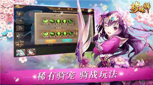 将魂师ios版游戏截图3