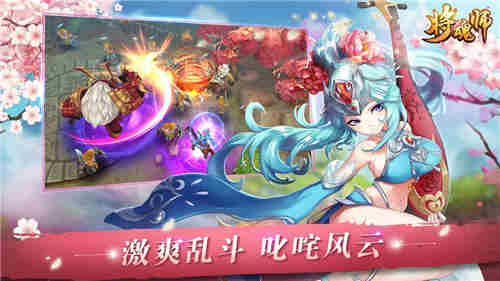 将魂师游戏截图4