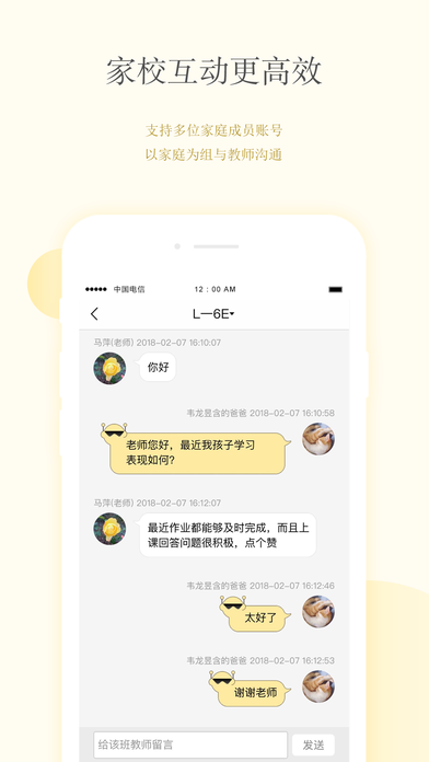 CC校內通游戲截圖1