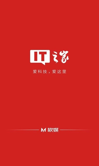 IT之家論壇游戲截圖1