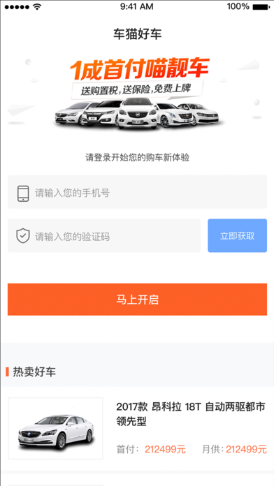 车猫好车游戏截图1