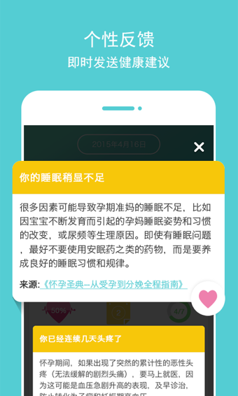 好孕妈游戏截图1