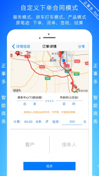 正事多游戏截图5