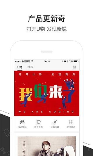 优客工场游戏截图3