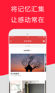 靠谱e家游戏截图4