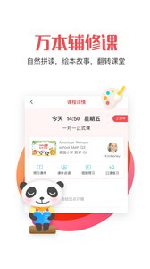 哒哒英语游戏截图1