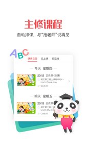 哒哒英语游戏截图2