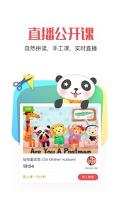 哒哒英语游戏截图5