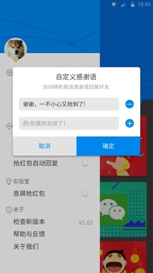 全能红包游戏截图1