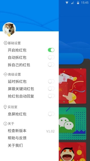 全能红包游戏截图2