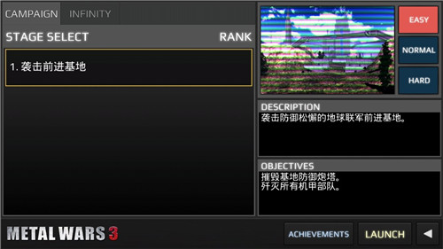 金属咆哮3汉化版游戏截图3