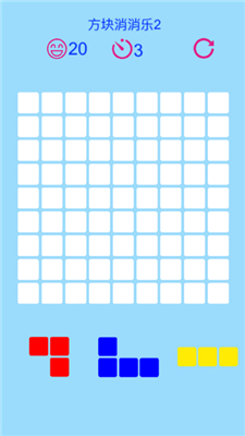 方块消消乐2官方版游戏截图3