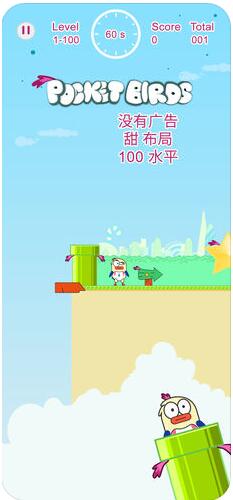 pocket birds官方版游戏截图5