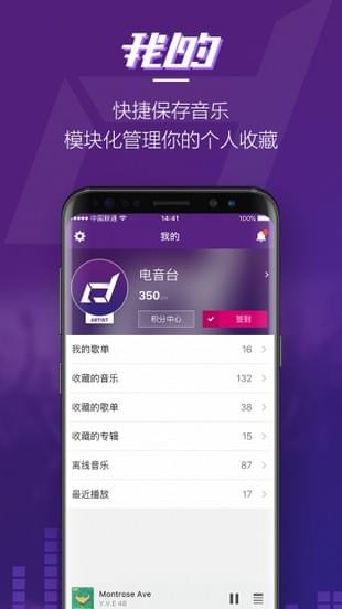 電音臺游戲截圖3