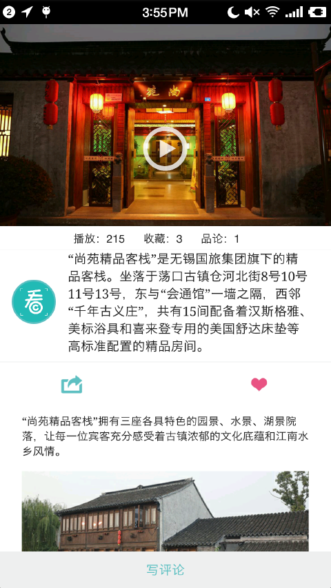 看到啦游戏截图2