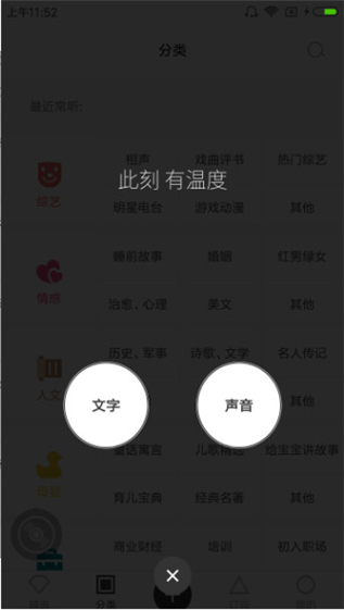 蜂铃FM游戏截图4