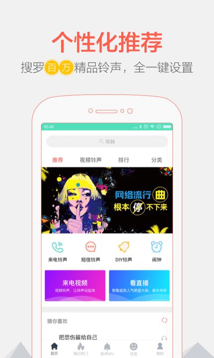 铃声裁剪大师游戏截图4