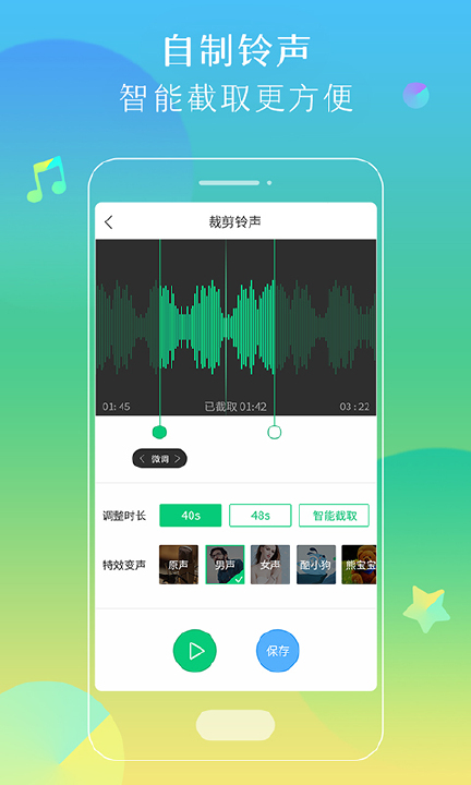 酷狗铃声游戏截图5