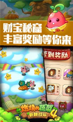 燃烧的蔬菜5ios版游戏截图2