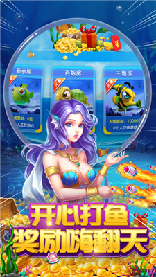 獵艷美人魚ios版游戲截圖4