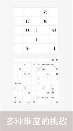 数字连线官方版游戏截图1