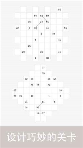 数字连线官方版游戏截图3