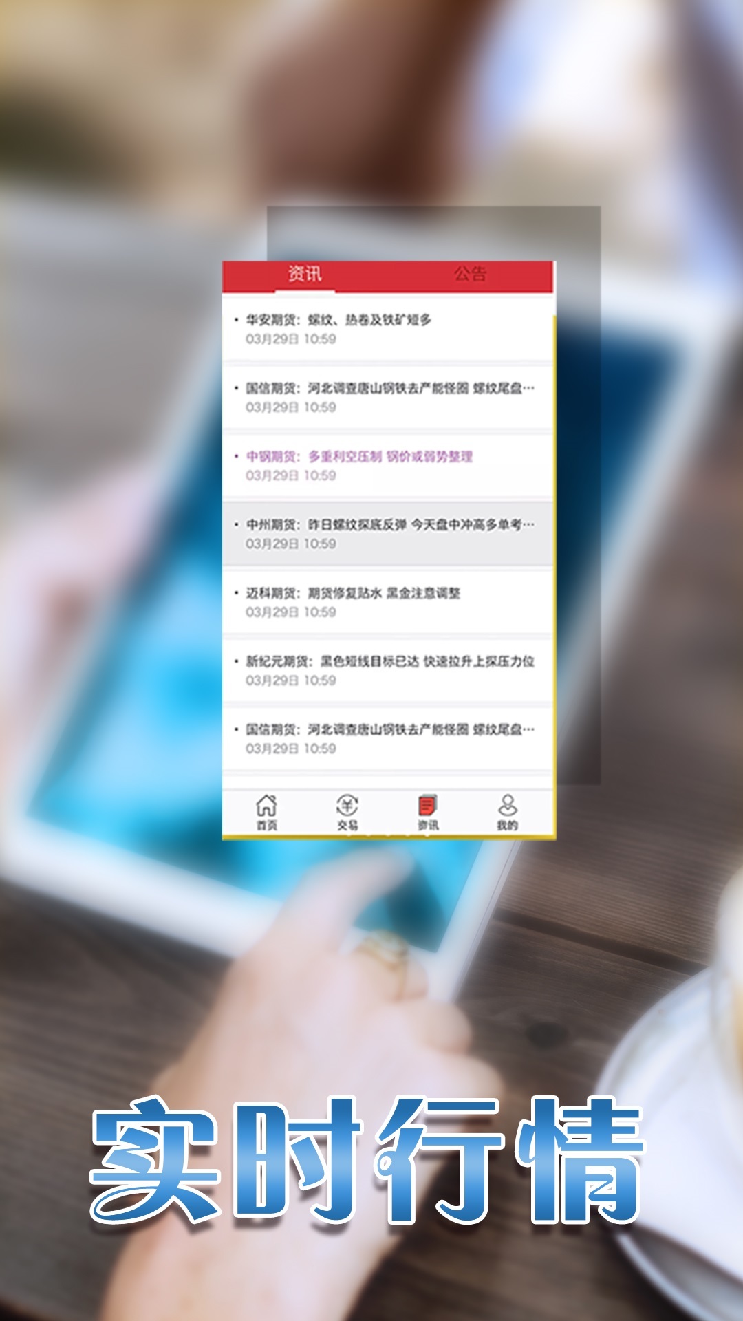 外汇掌上宝游戏截图4