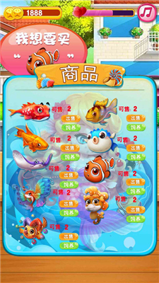 萌萌水族馆游戏截图3