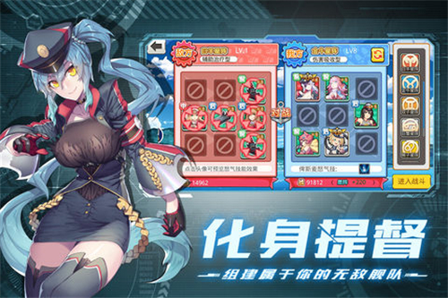 少女航線游戲截圖1