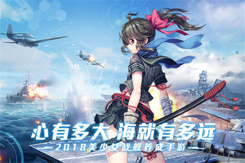 少女航線游戲截圖4