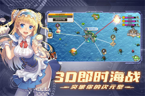 少女航線游戲截圖5